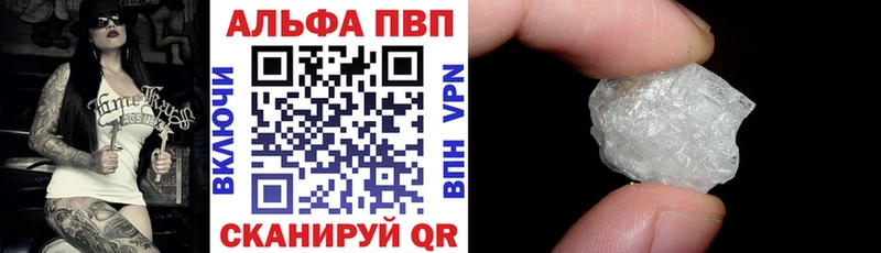 Alfa_PVP крисы CK  Бахчисарай 