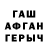 Героин Афган Ch loe