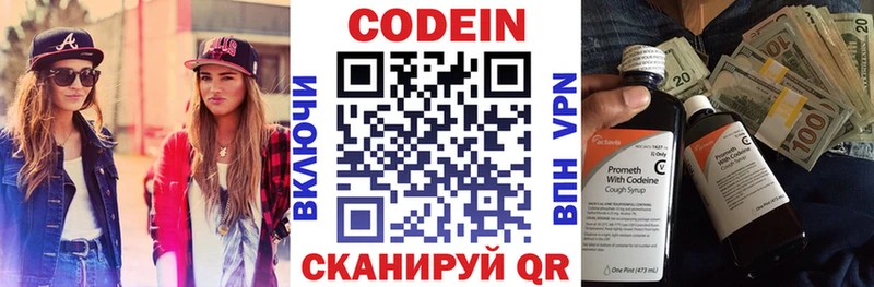 Кодеиновый сироп Lean напиток Lean (лин)  darknet клад  Бахчисарай  кракен  